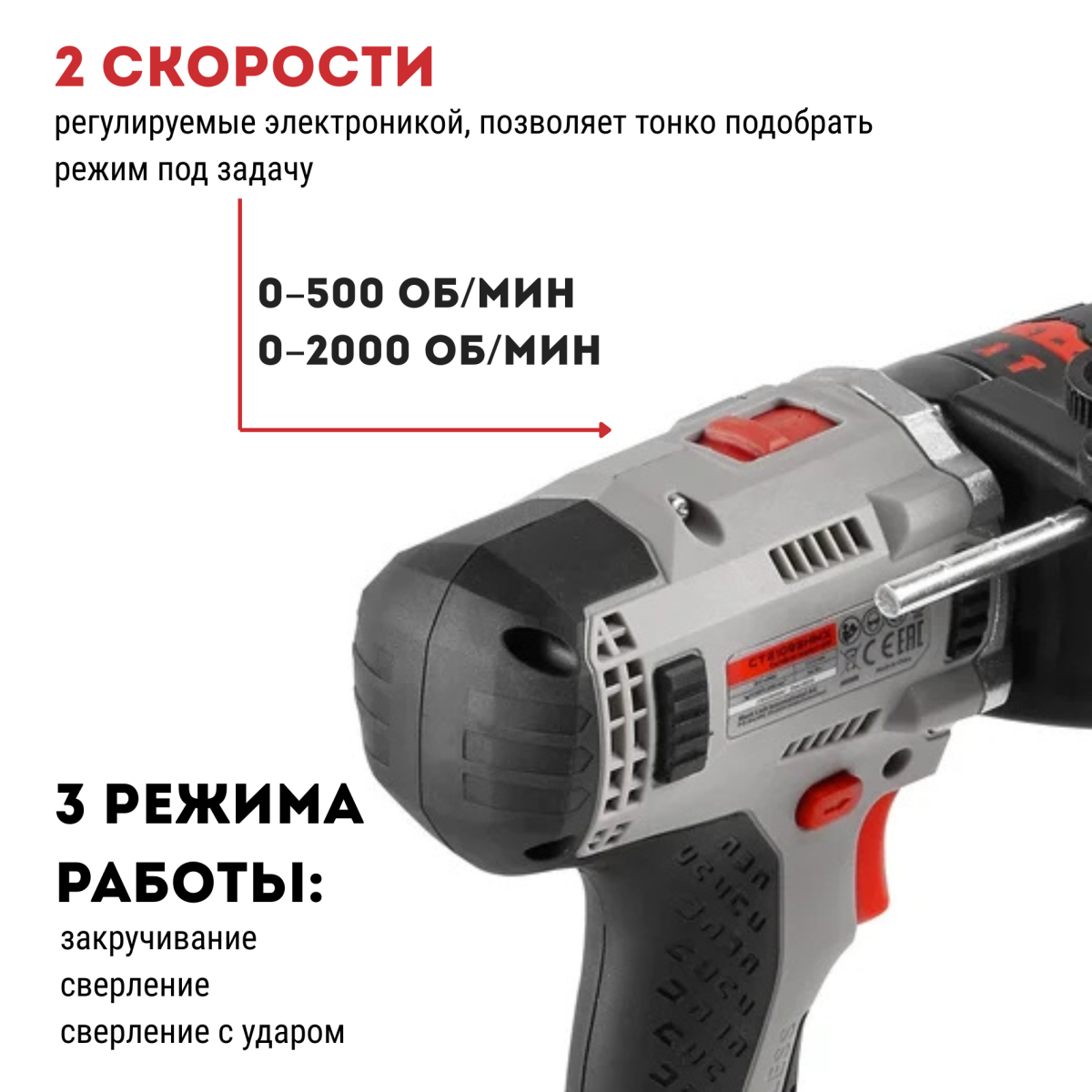 Дрель-шуруповерт ударный аккумуляторный CROWN CT21093HMX без аккумулятора