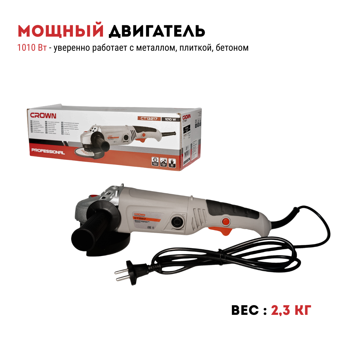 Машина шлифовальная угловая CROWN CT13217
