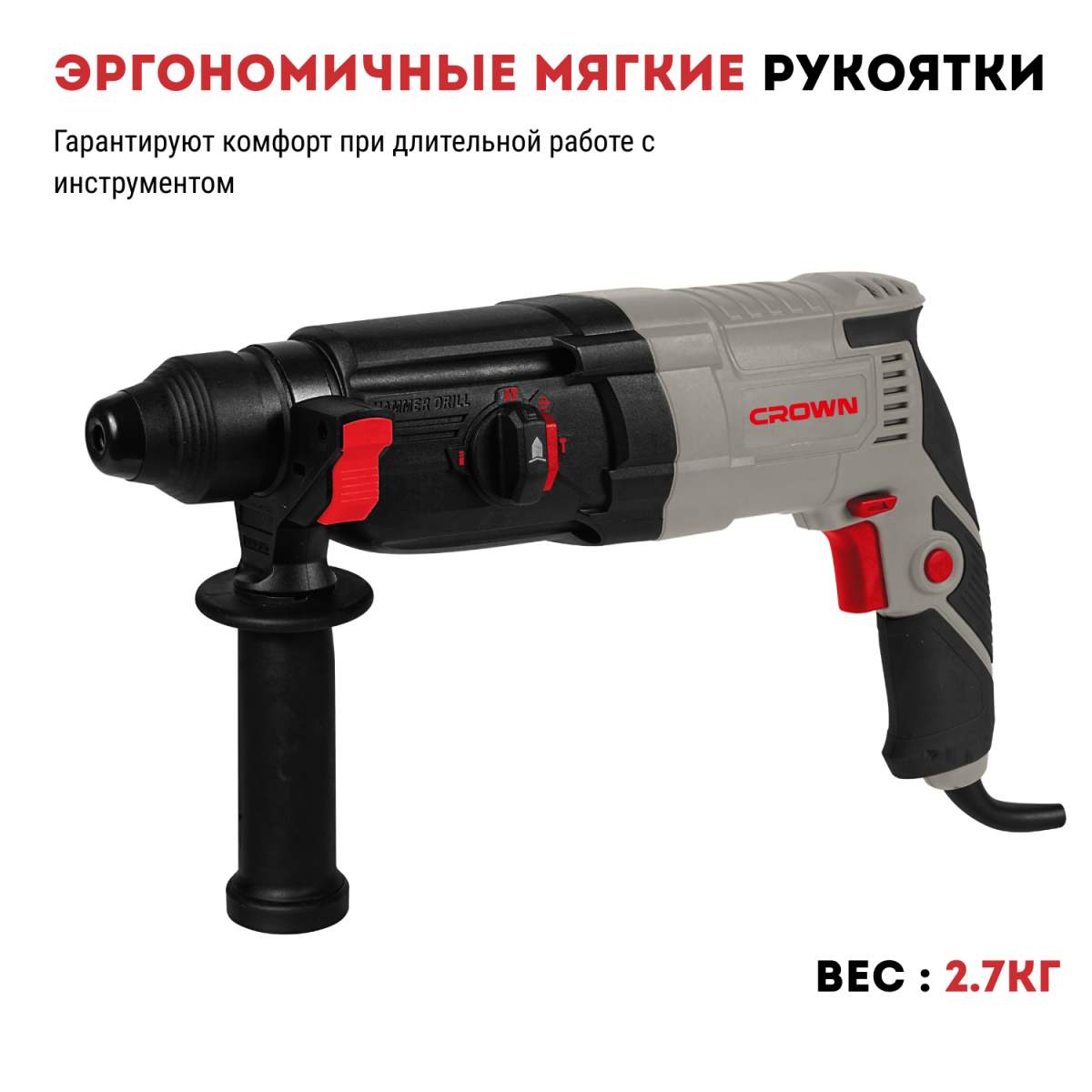 Перфоратор SDS+ (кейс) CROWN CT18211 BMC (Акция 23) c аксессуарами
