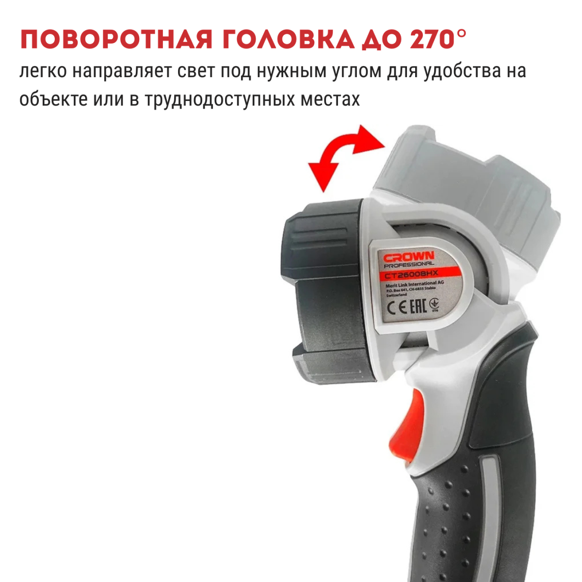 Фонарь аккумуляторный CROWN CT26008HX-2S