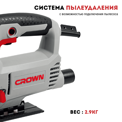 Лобзик CROWN CT15287 (Акция23)