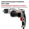 Дрель ударная CROWN CT10127-13C
