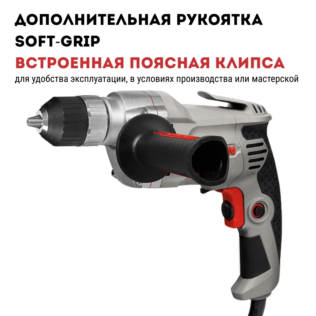 Дрель ударная CROWN CT10127-13C