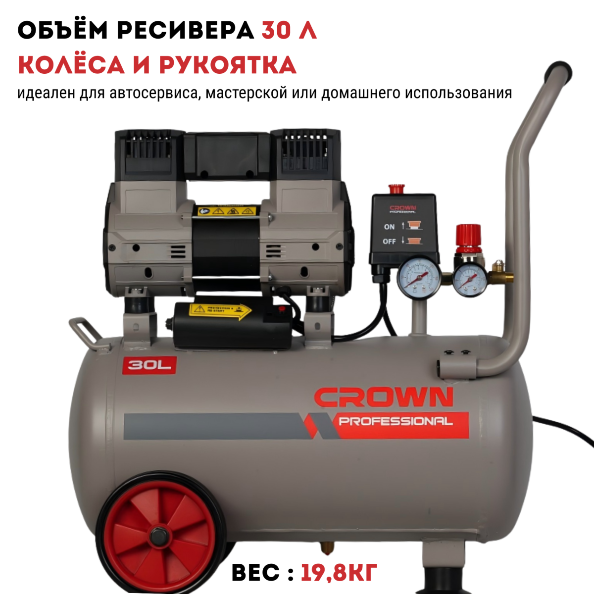 Компрессор безмасляный CROWN CT36150