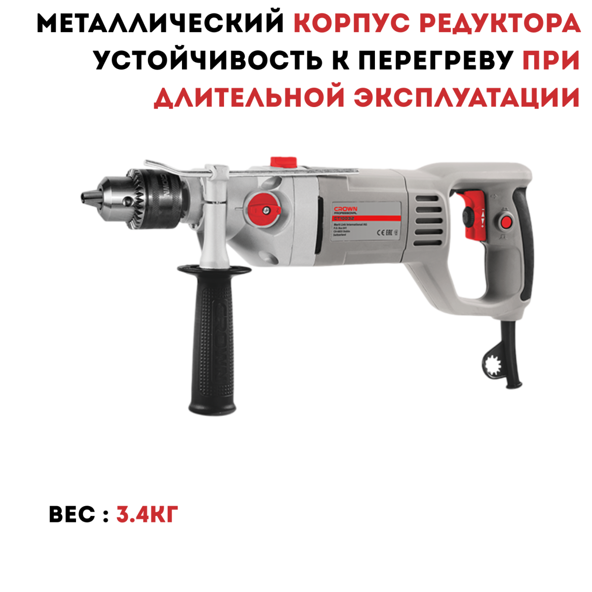 Дрель ударная CROWN CT10032