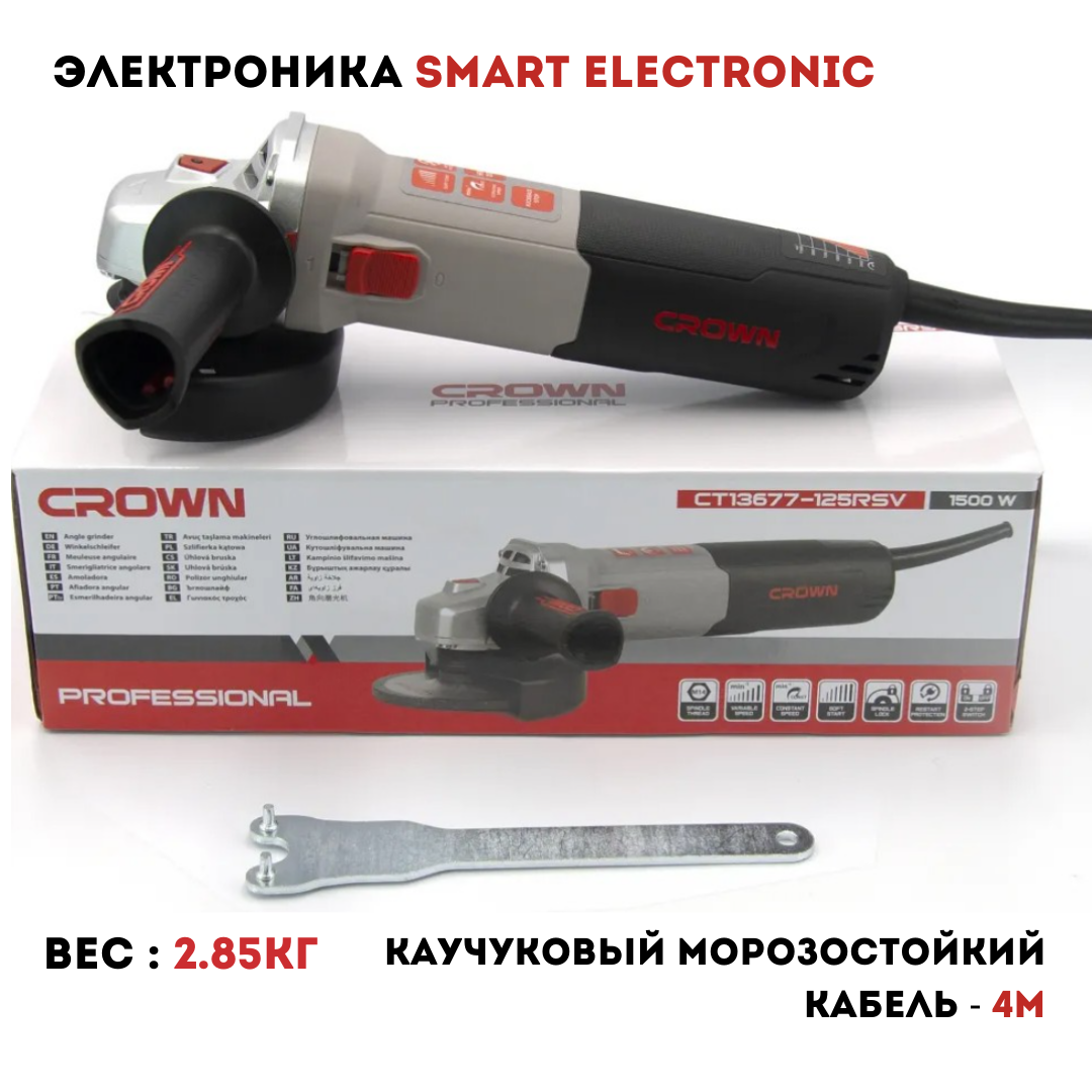 Машина шлифовальная угловая CROWN CT13677-125RSV