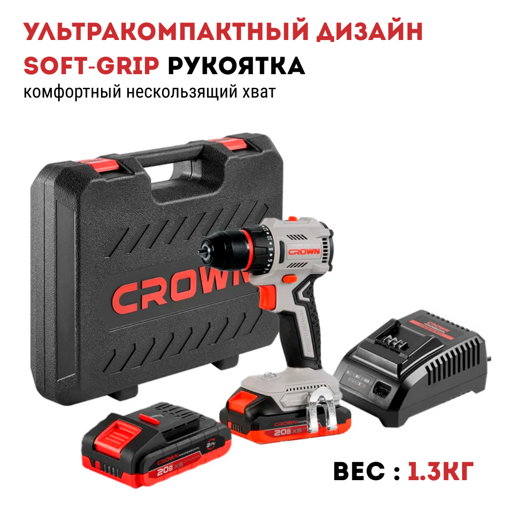 Дрель-шуруповерт аккумуляторный CROWN CT21131XMS-2 BMC