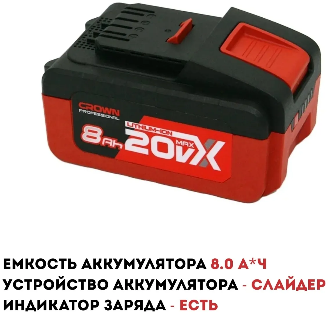 Аккумулятор CROWN CAB204014XE CB