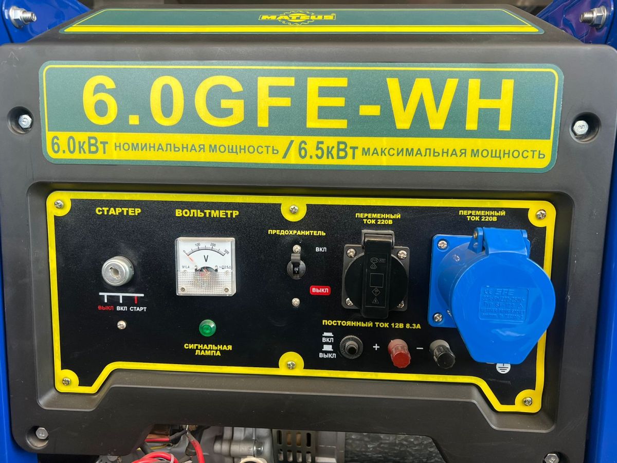 Генератор бензиновый Mateus 6,0GFE-WH