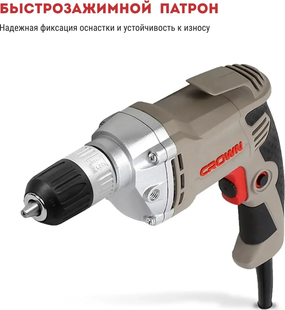 Дрель CROWN CT10127C