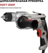 Дрель CROWN CT10127C