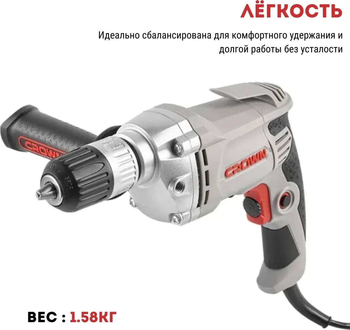 Дрель CROWN CT10127C