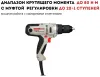 Дрель ударная CROWN CT10152