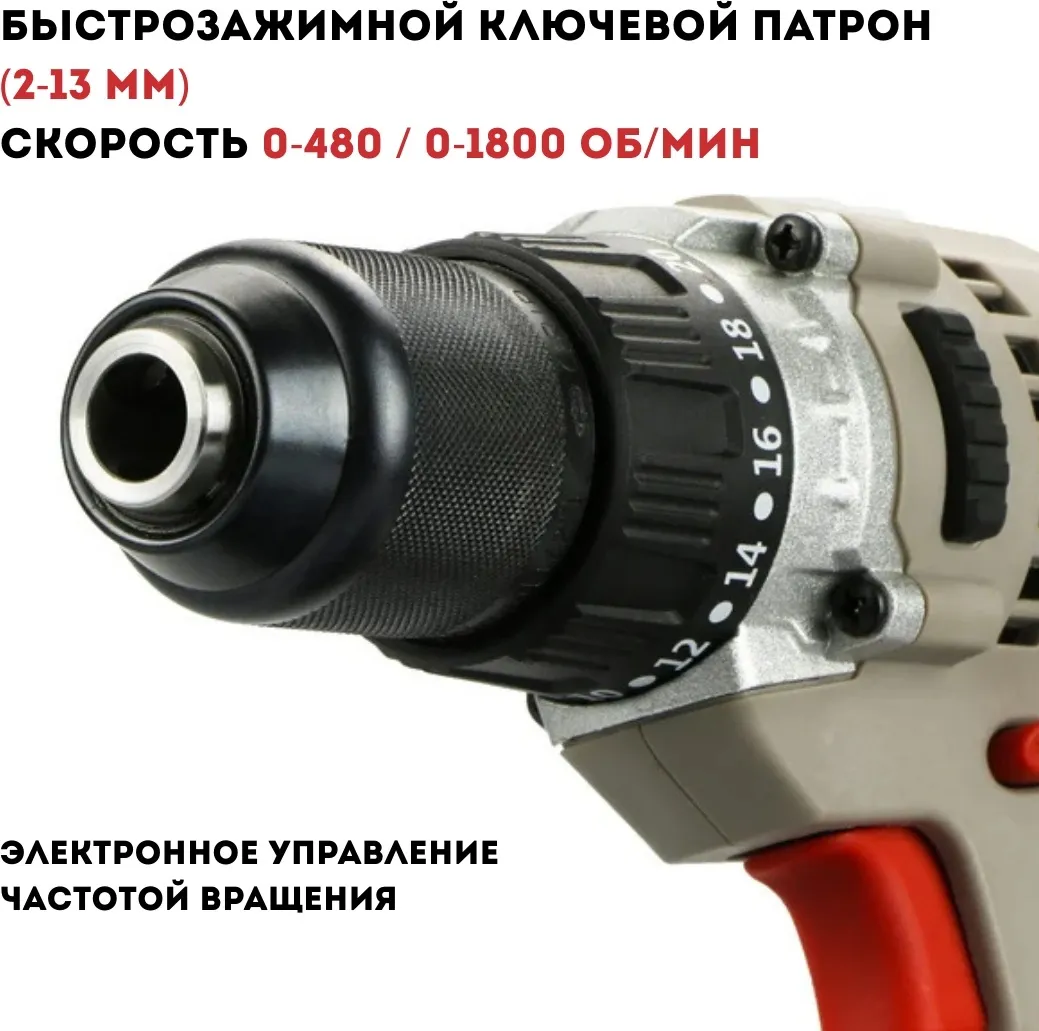 Дрель ударная CROWN CT10152