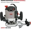 Фрезер CROWN CT11002