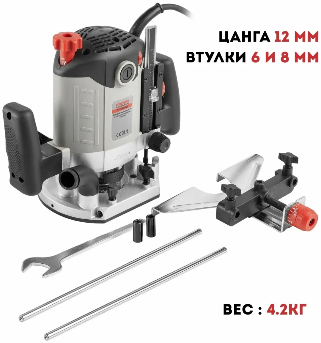 Фрезер CROWN CT11002