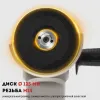 Машина шлифовальная угловая CROWN CT13010