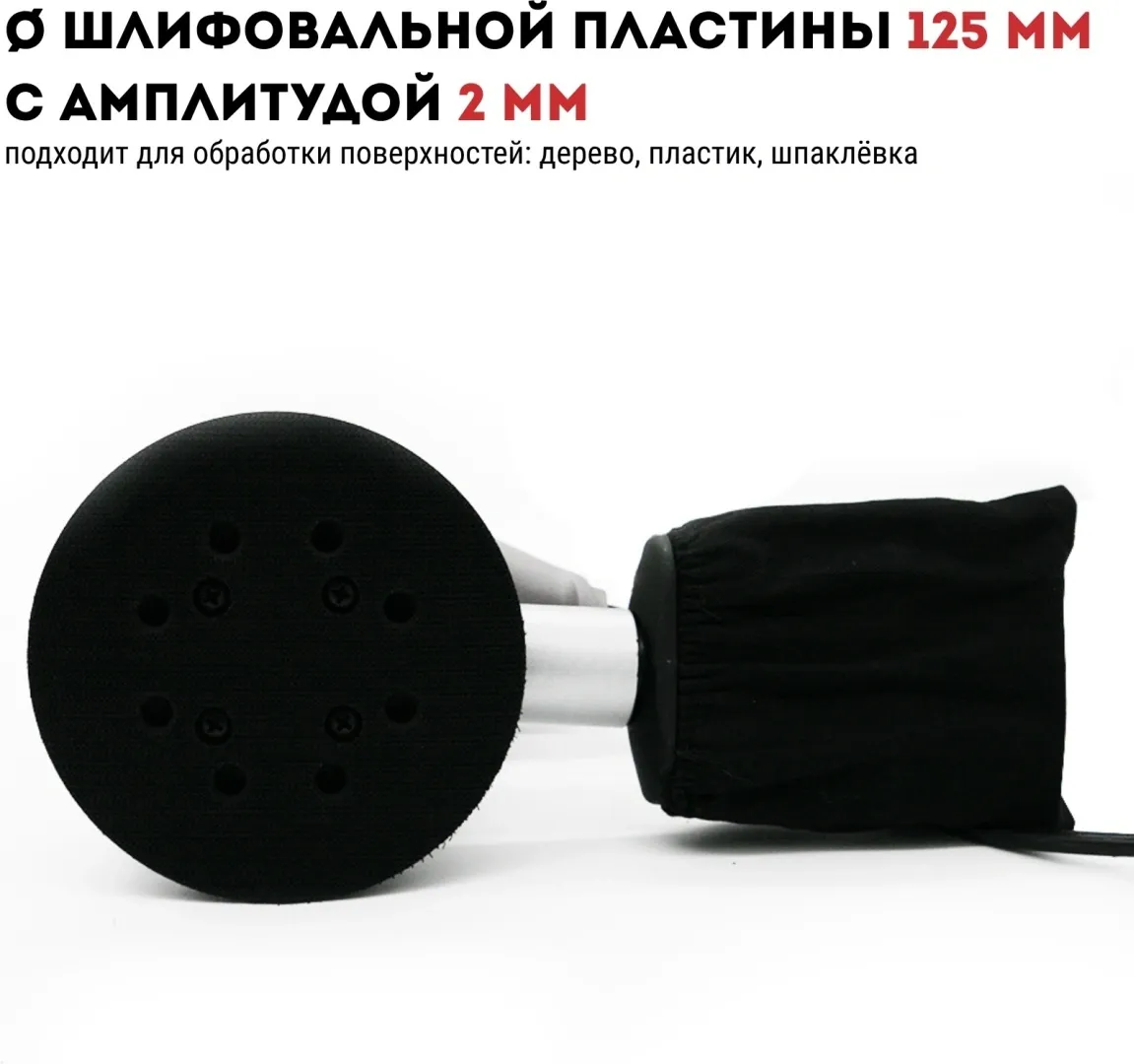 Машина шлифовальная эксцентриковая CROWN CT13394