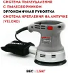 Машина шлифовальная эксцентриковая CROWN CT13394