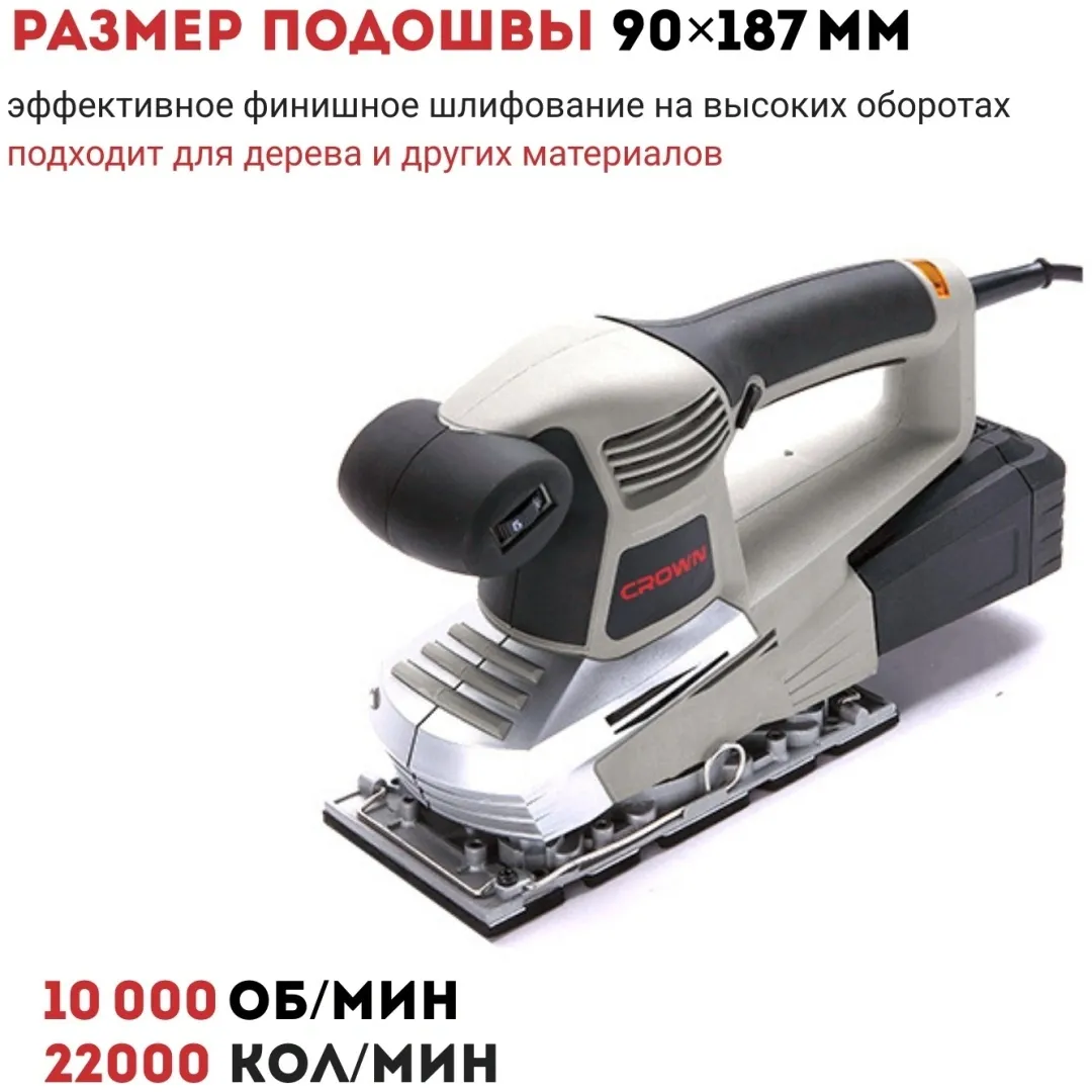 Машина плоскошлифовальная CROWN CT13400