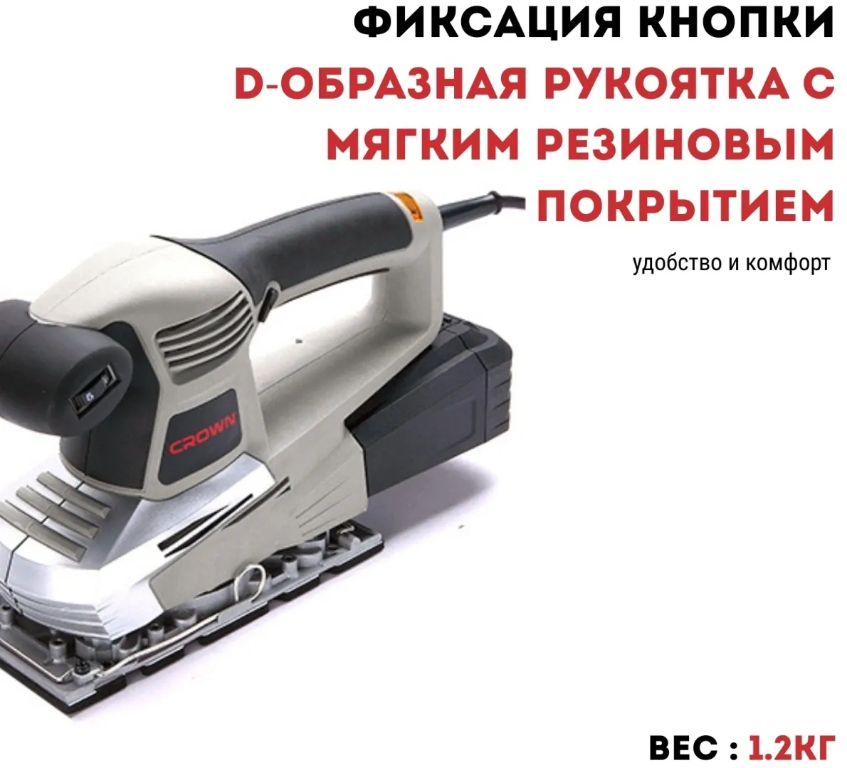 Машина плоскошлифовальная CROWN CT13400