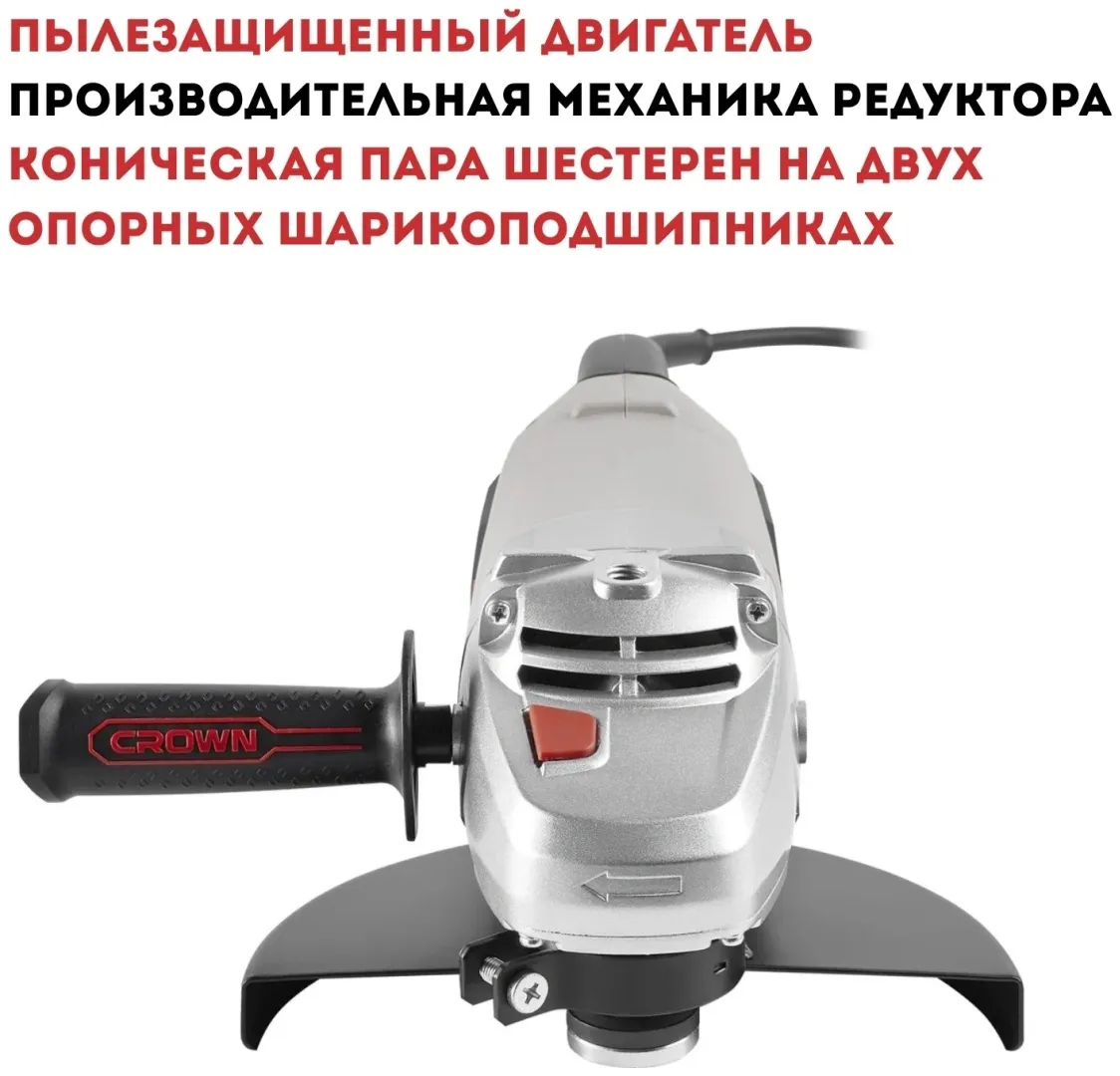 Машина шлифовальная угловая CROWN CT13500-230S