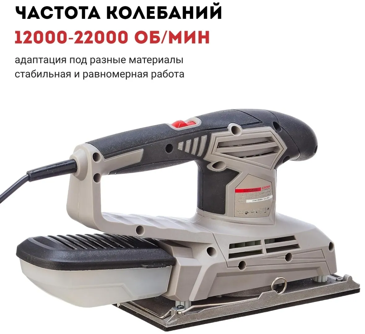 Машина плоскошлифовальная (экс) CROWN CT13588V