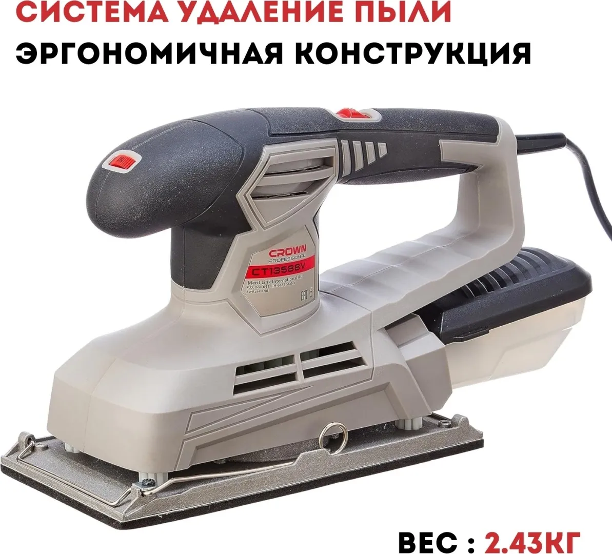 Машина плоскошлифовальная (экс) CROWN CT13588V