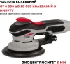 Машина шлифовальная CROWN CT13704SV