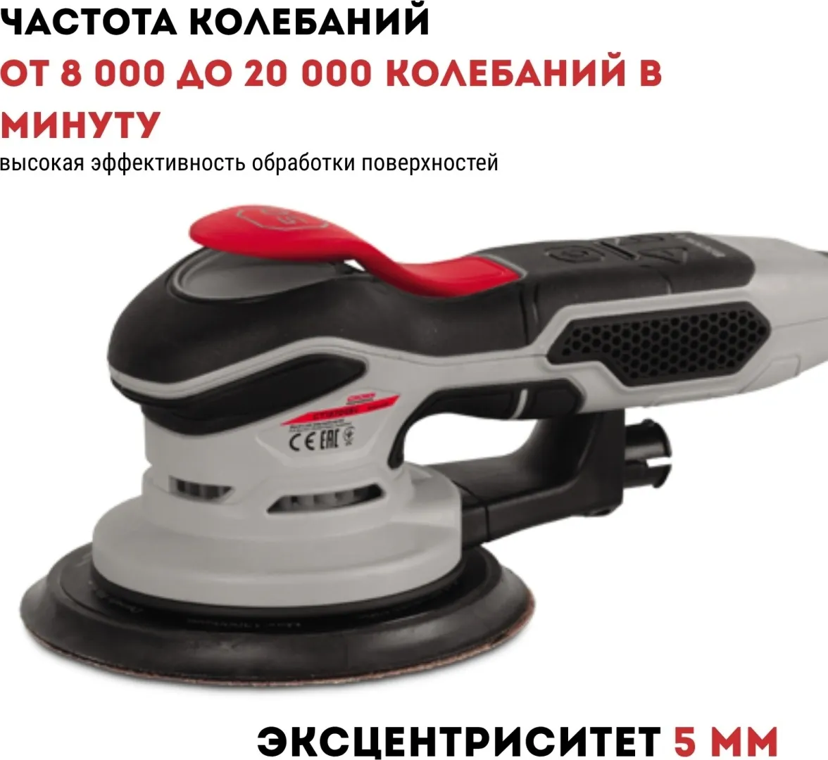 Машина шлифовальная CROWN CT13704SV