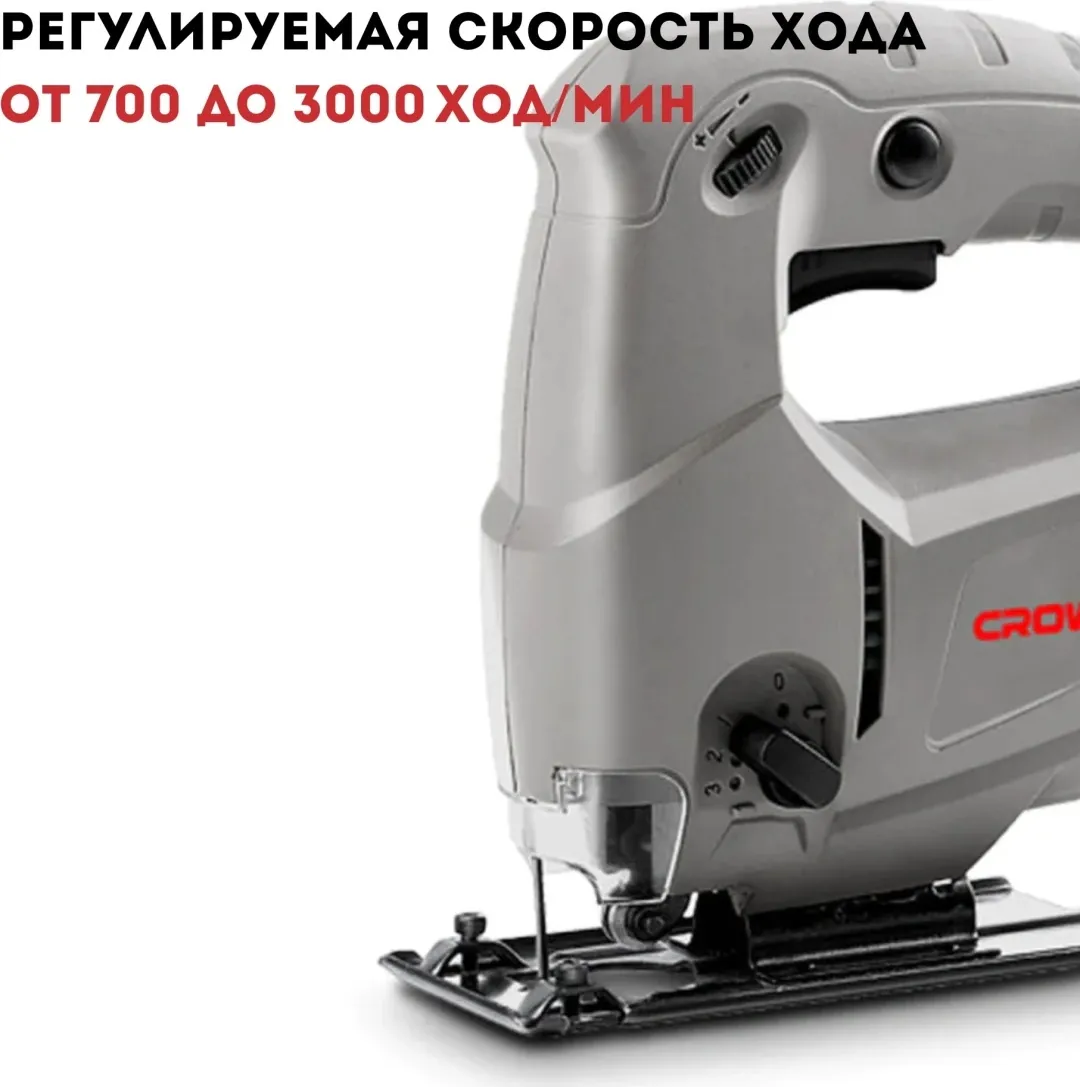 Лобзик CROWN CT15080