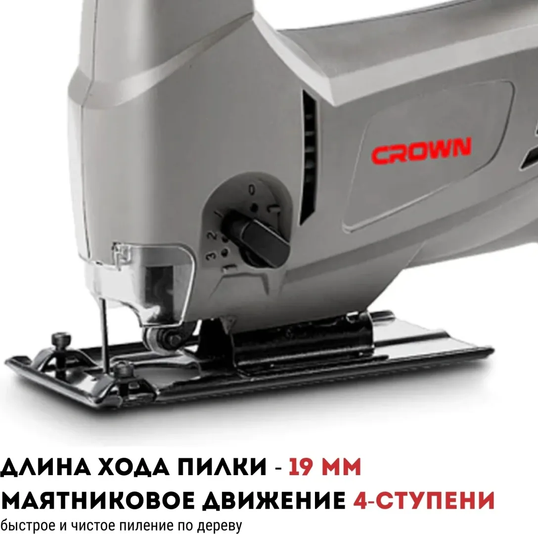 Лобзик CROWN CT15080