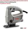 Лобзик CROWN CT15080