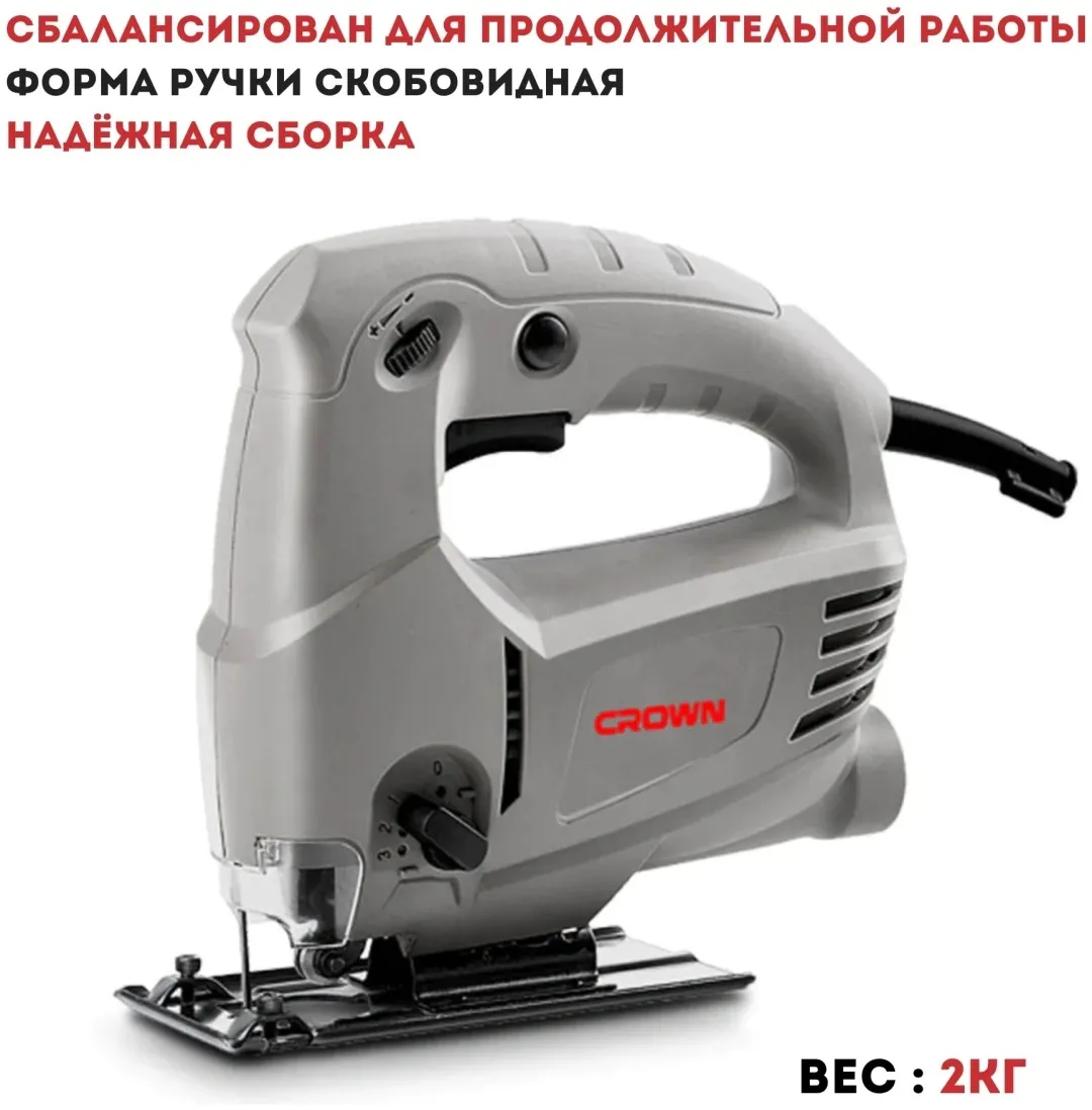 Лобзик CROWN CT15080