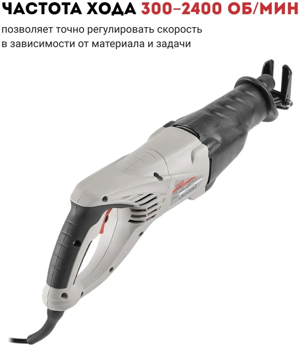 Пила сабельная CROWN CT15133