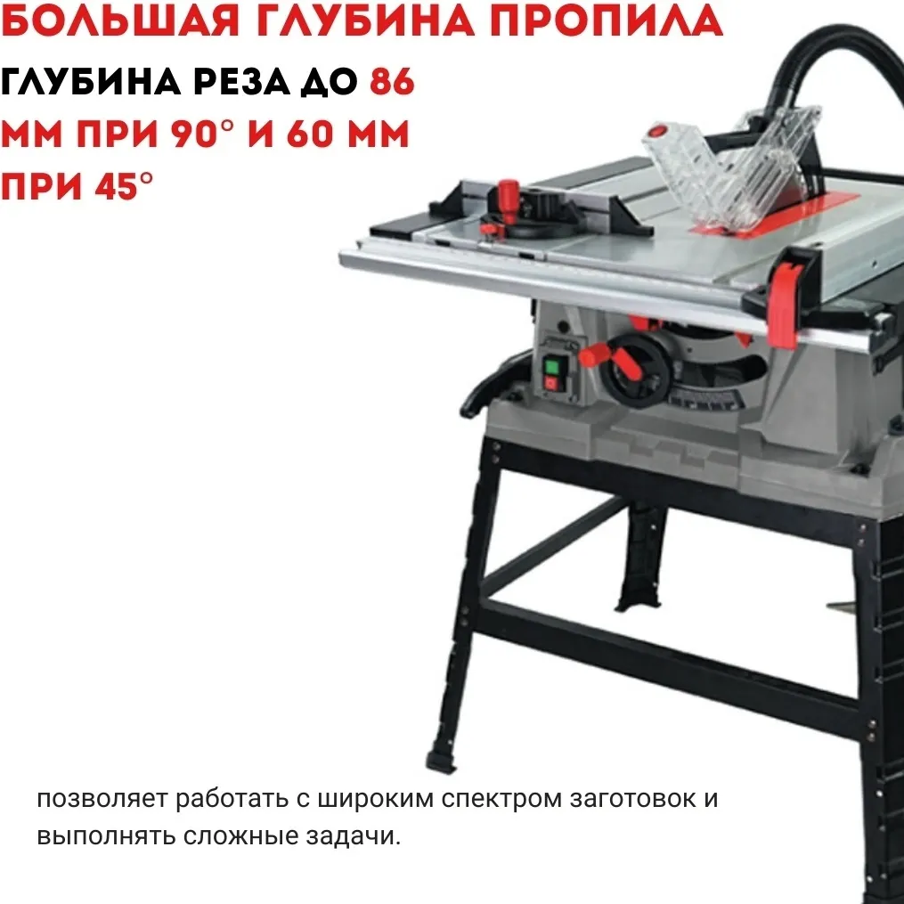 Пила настольная CROWN CT15286S