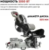 Пила торцовочная CROWN CT15297P