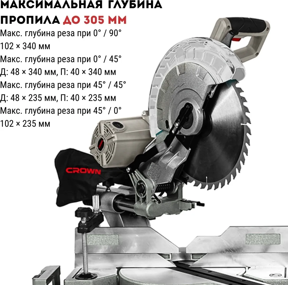 Пила торцовочная CROWN CT15297P