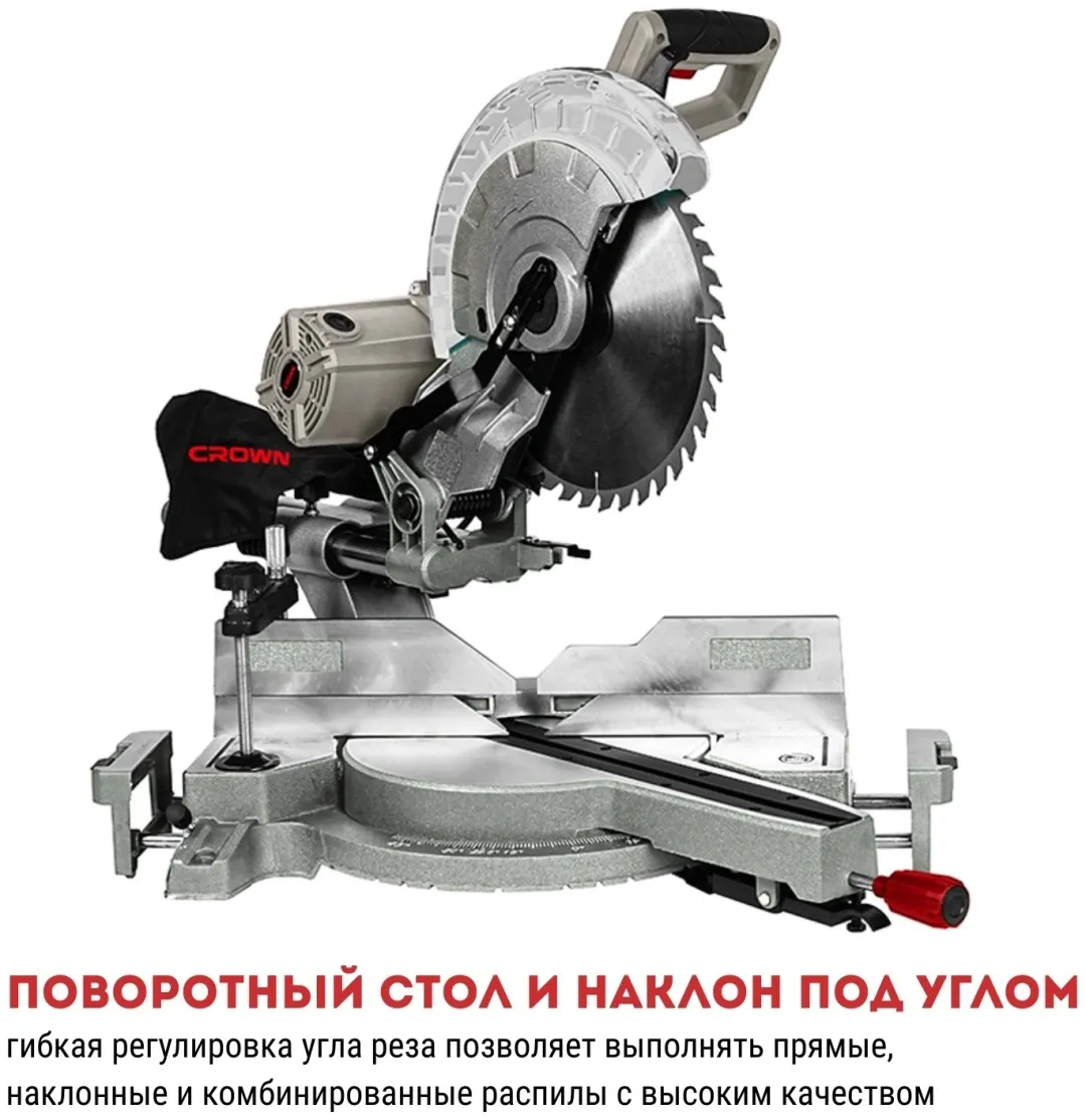 Пила торцовочная CROWN CT15297P