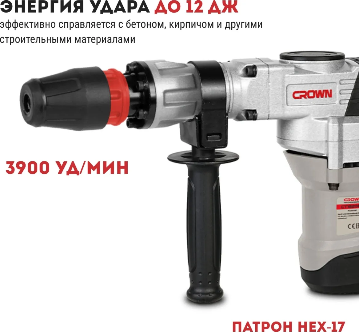 Молоток отбойный SDS-MAX CROWN CT18208M BMC
