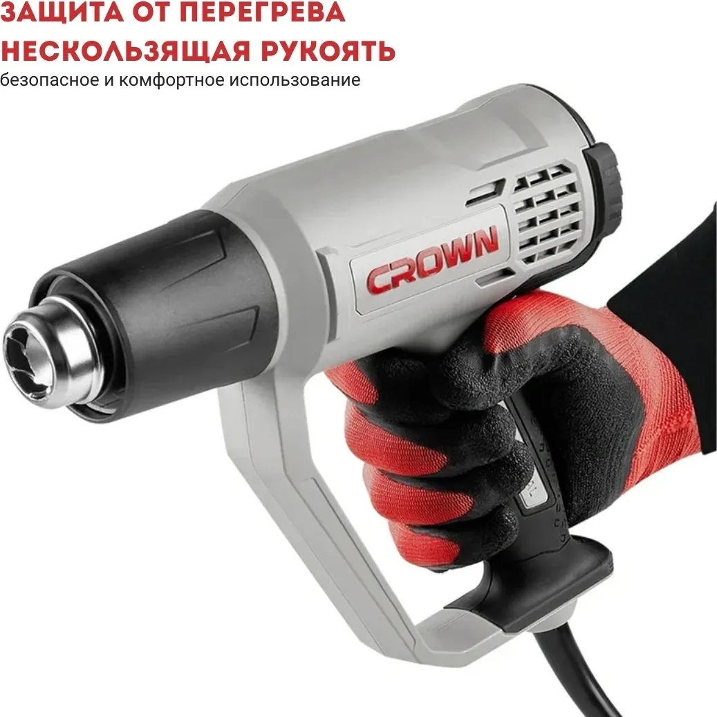 Фен технический CROWN CT19043K