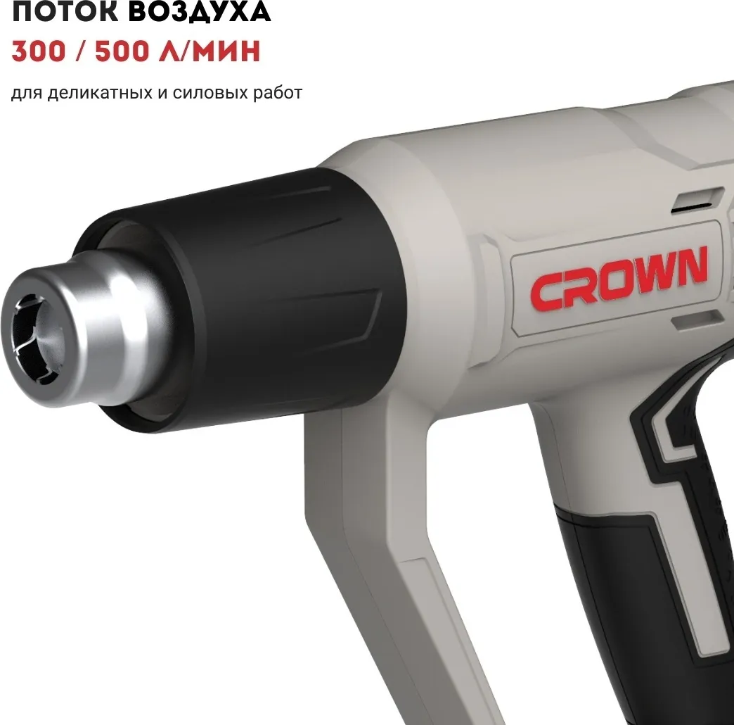 Фен технический строительный CROWN CT19049K