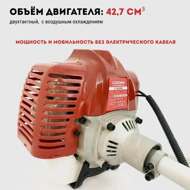 Бензиновый триммер CROWN CT20050
