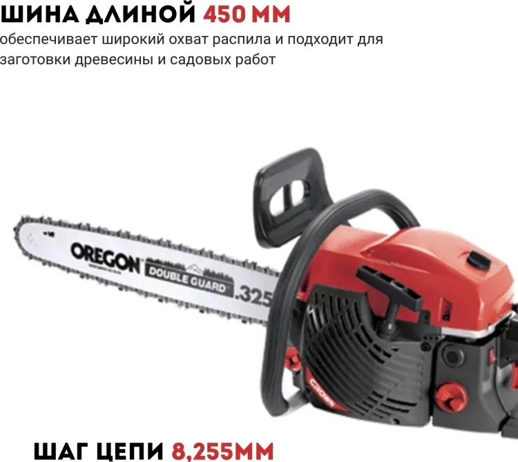 Пила цепная бензомоторная CROWN CT20095-18