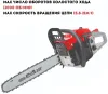 Пила цепная бензомоторная CROWN CT20095-18
