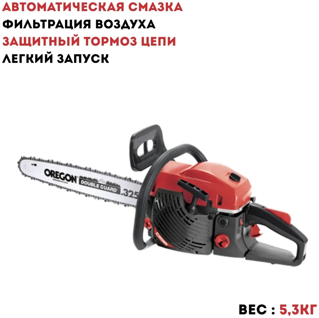 Пила цепная бензомоторная CROWN CT20095-18