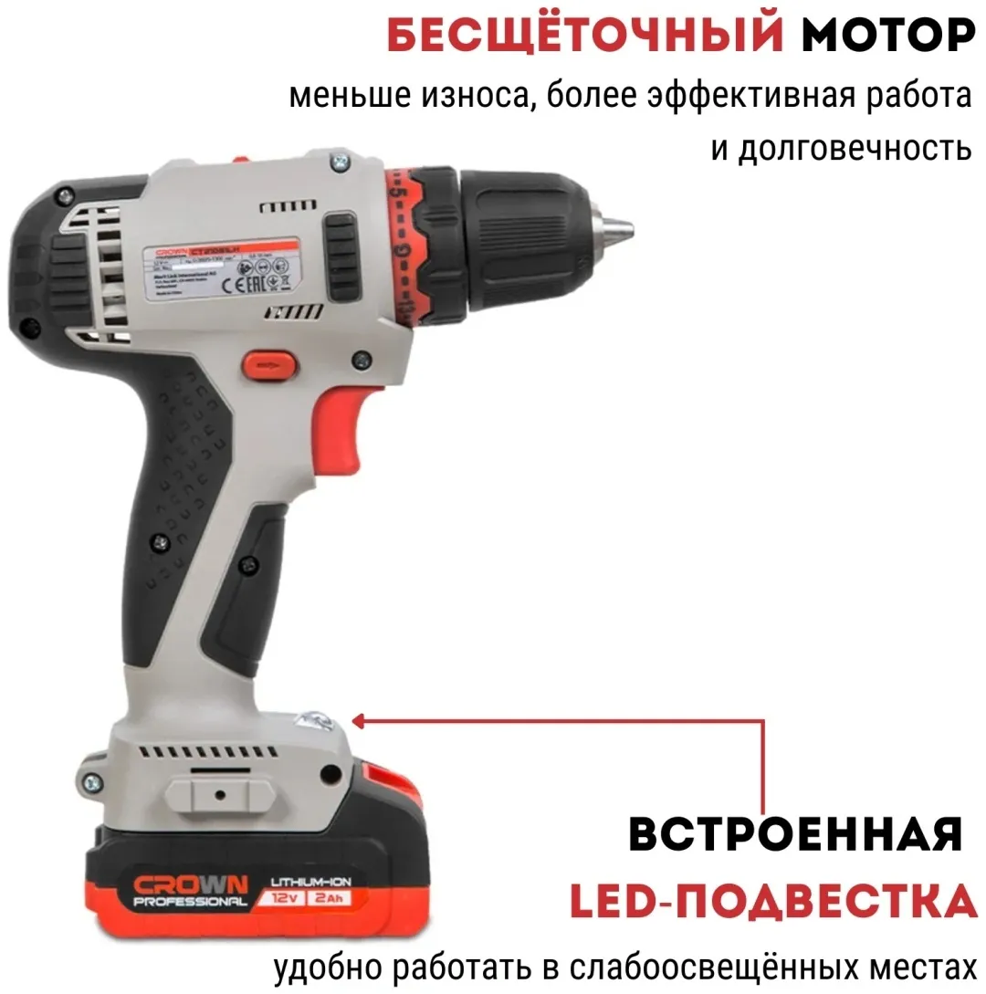 Шуруповерт аккумуляторный CROWN CT21081H-2 BMC CROWN