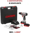 Шуруповерт аккумуляторный CROWN CT21081H-2 BMC CROWN