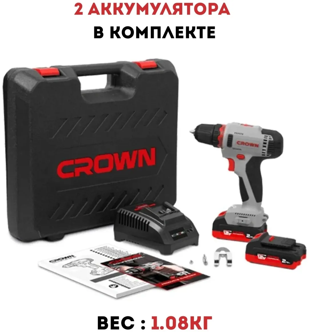 Шуруповерт аккумуляторный CROWN CT21081H-2 BMC CROWN