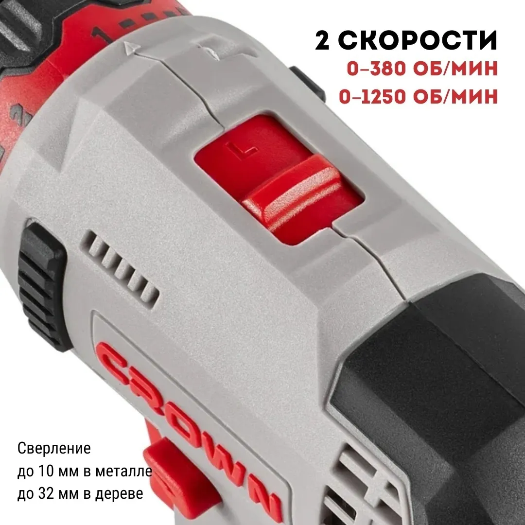 Дрель-шуруповерт аккумуляторный CROWN CT21082HB-2BMC